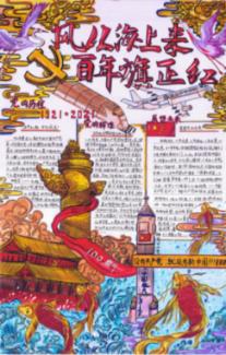 僵尸维京
